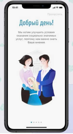 Установите приложение «Мое мнение». 
Приложение позволяет посмотреть рейтинг организации по результатам НОКО, сравнить с результатами других организаций, прочитать отзывы об организации, направить официальное обращение в организацию и оставить отзыв о работе организации.